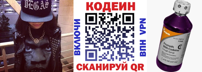 Кодеиновый сироп Lean Purple Drank  кракен зеркало  Бузулук  купить  