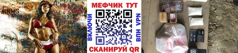 Мефедрон кристаллы Бузулук