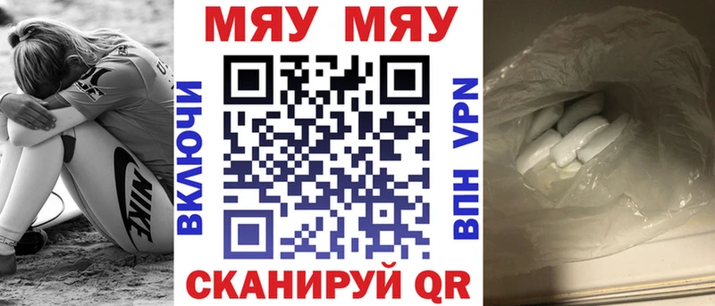 МЕФ кристаллы  Бузулук 