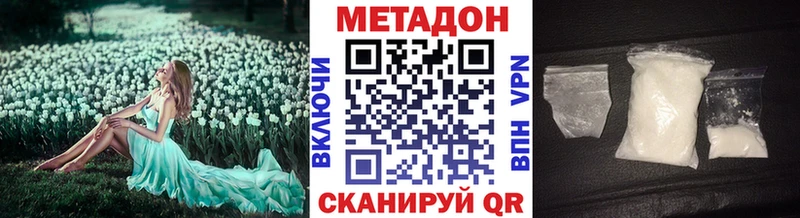 сколько стоит  Бузулук  Метадон methadone 