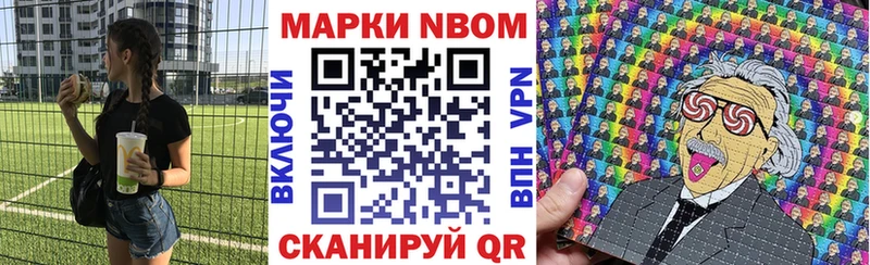 Марки 25I-NBOMe 1500мкг  Бузулук 